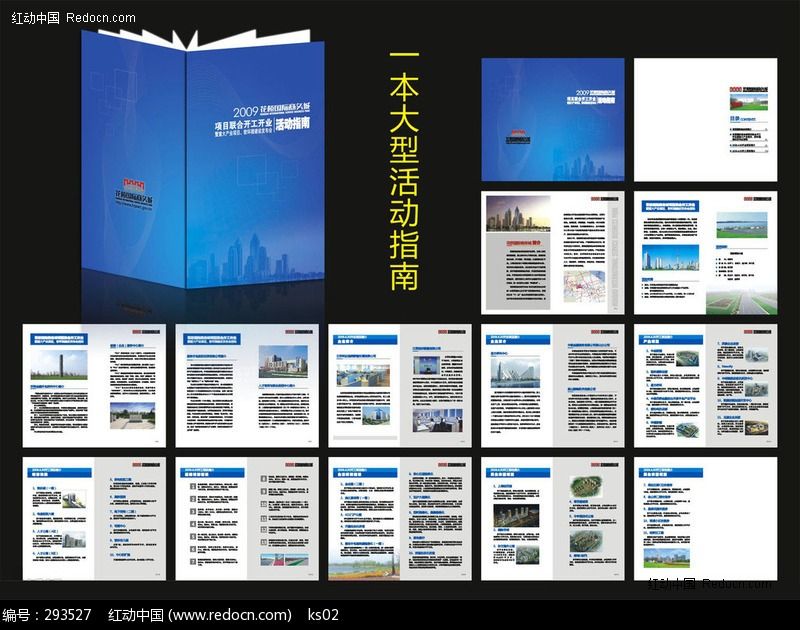 完整指南 PDF 文件 如何打开和浏览