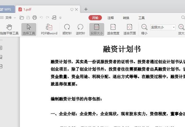 pdf文件修改文字的详细步骤指南 轻松修改pdf文字内容