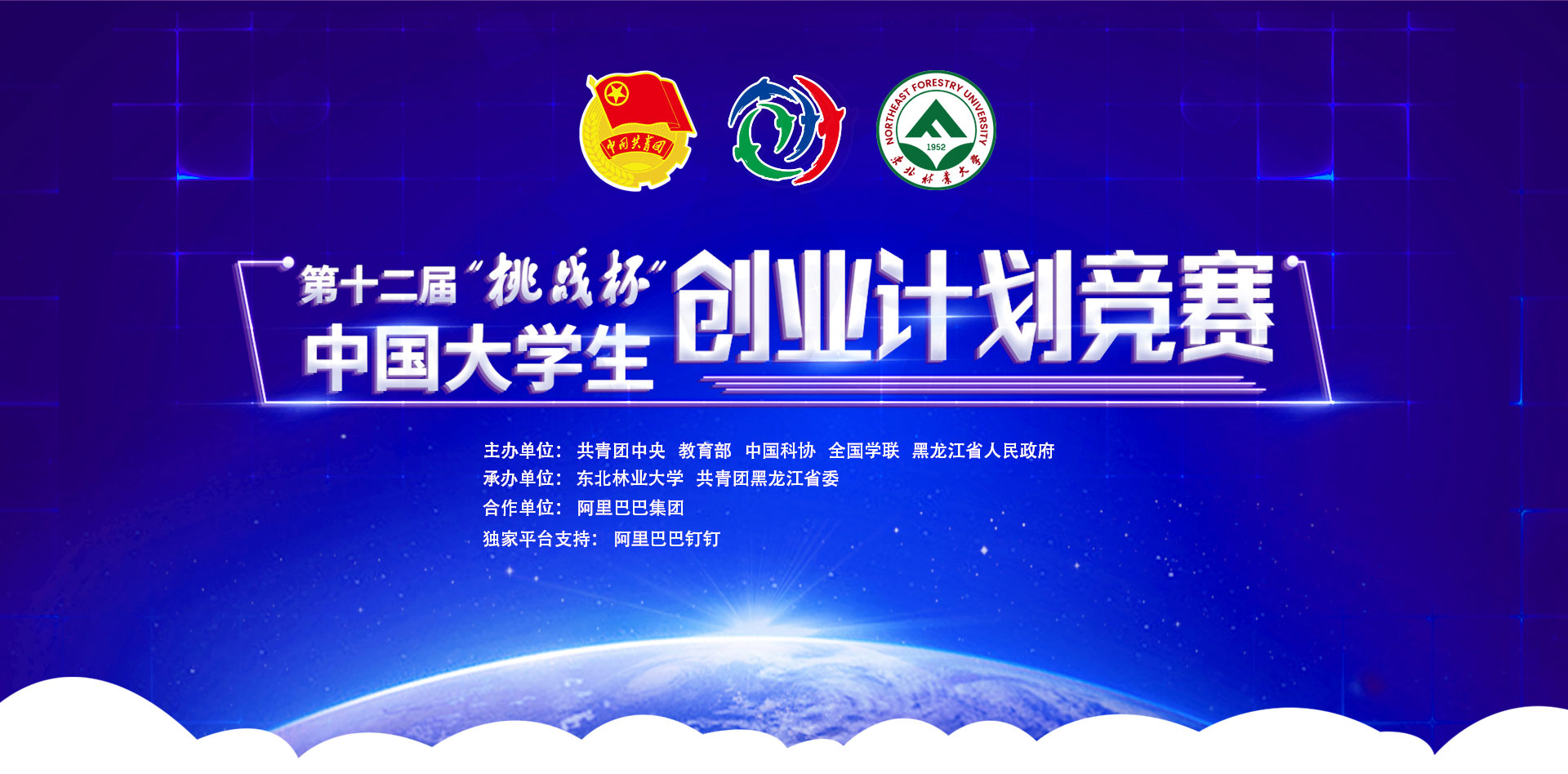 创业大赛策划书 创业大赛计划书模板