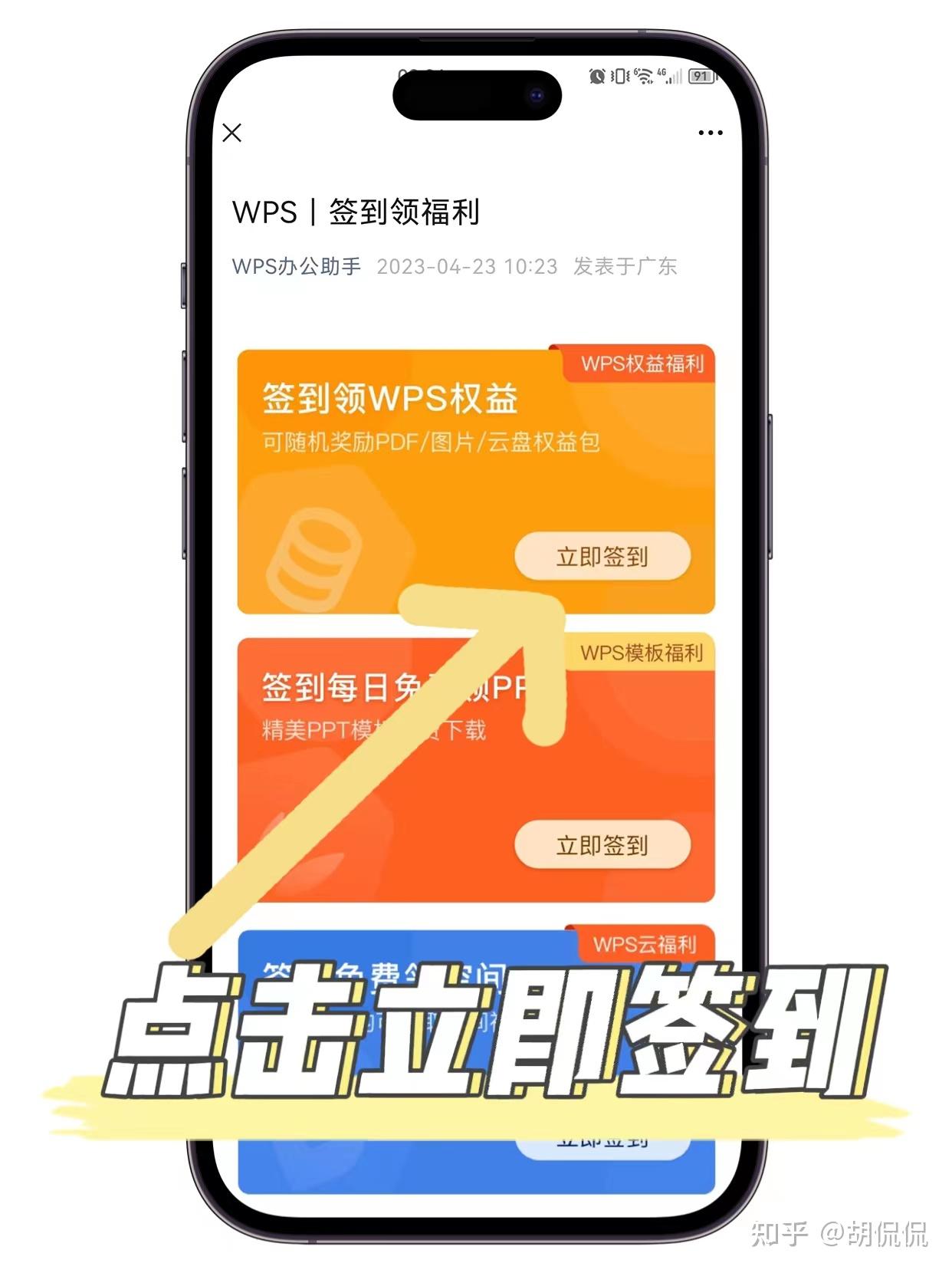 WPS 永久免费的 免费进销存管理神器 进销存管理系统制作指南