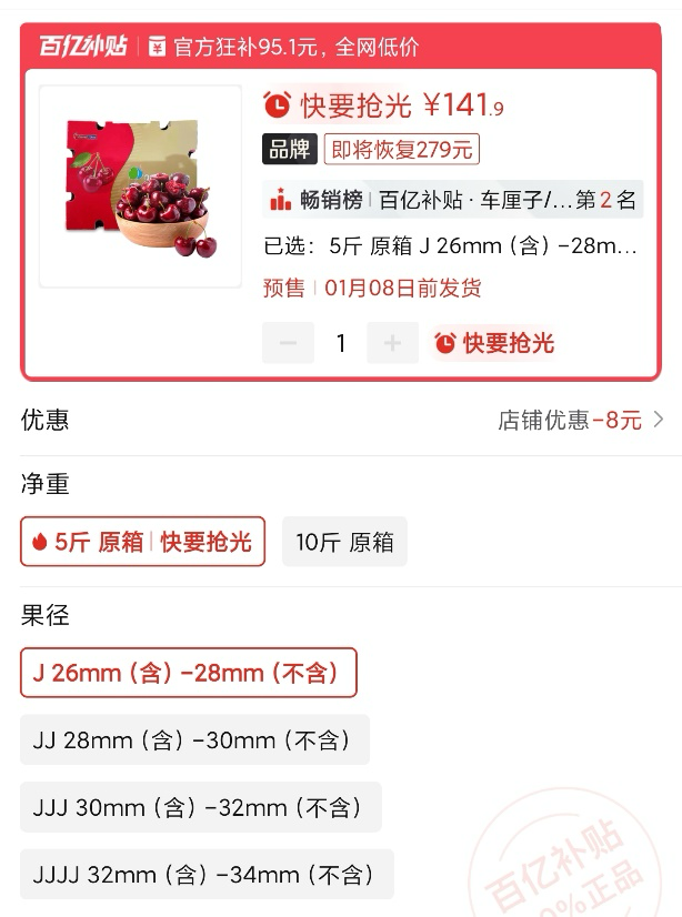 首批海运车厘子登陆拼多多百亿补贴,智利产地原箱发货,不拆包不降级
