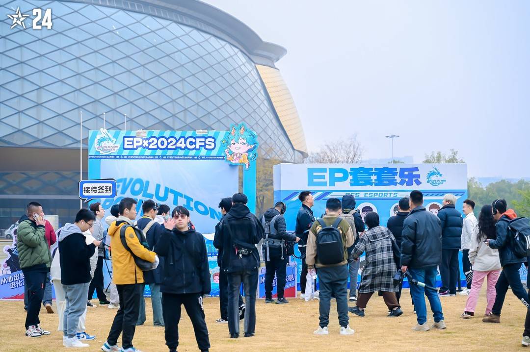 2024CFS世界总决赛冠军花落中国战队 电竞赛事带动当地文旅热