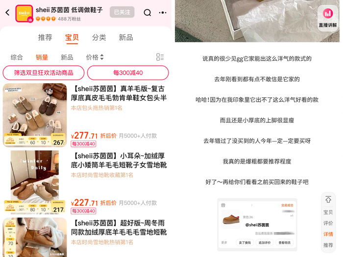 淘宝头部女鞋“苏茵茵”开线下店,困难比卖衣服的多