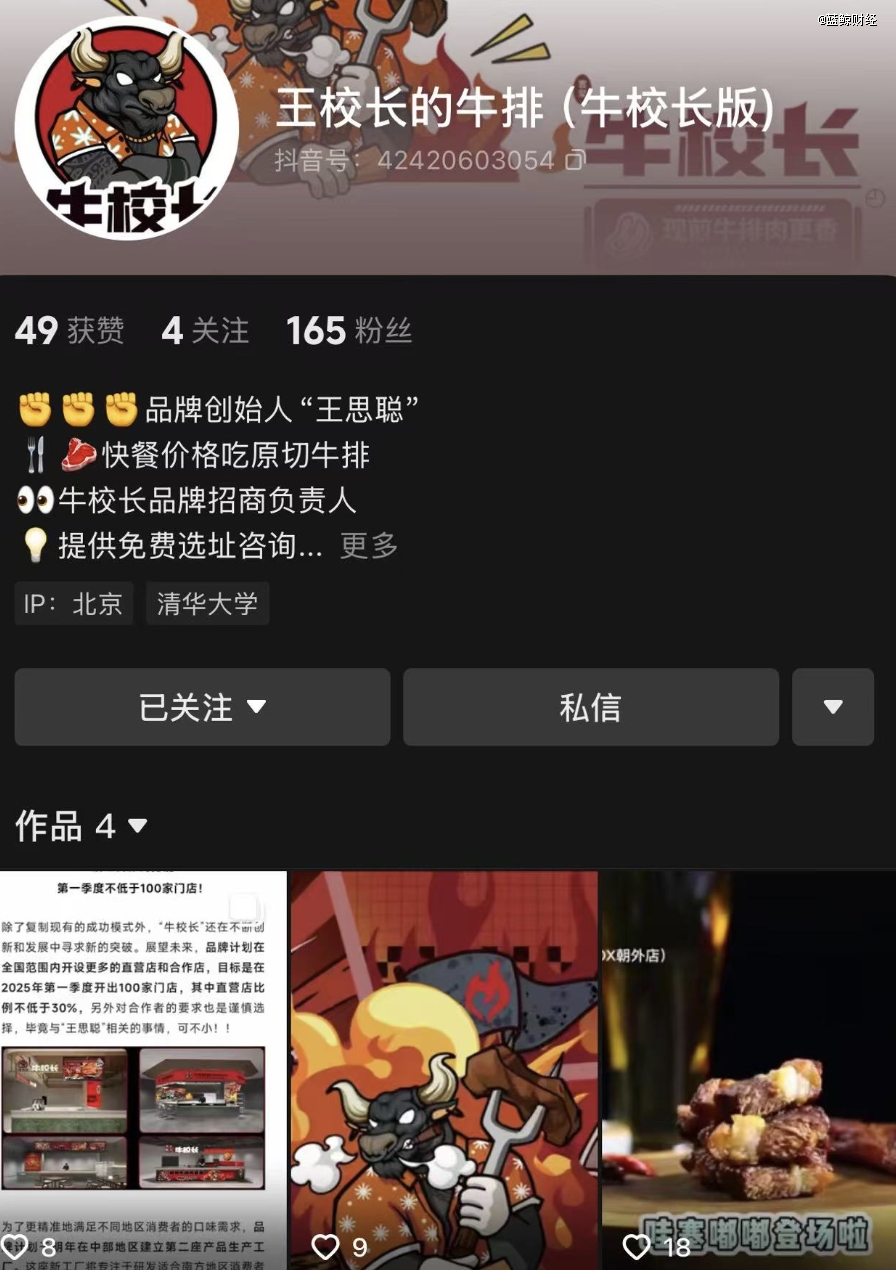 王思聪欲再造一个万达?