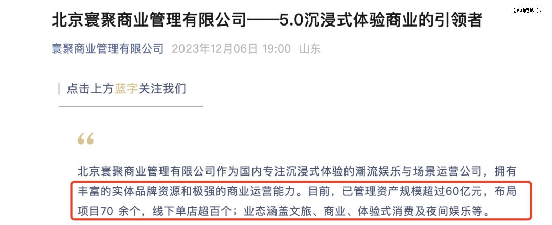 王思聪欲再造一个万达?