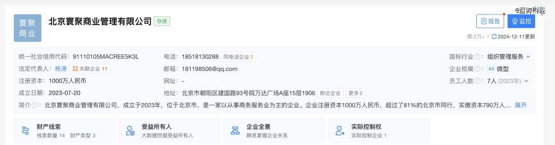 王思聪欲再造一个万达?