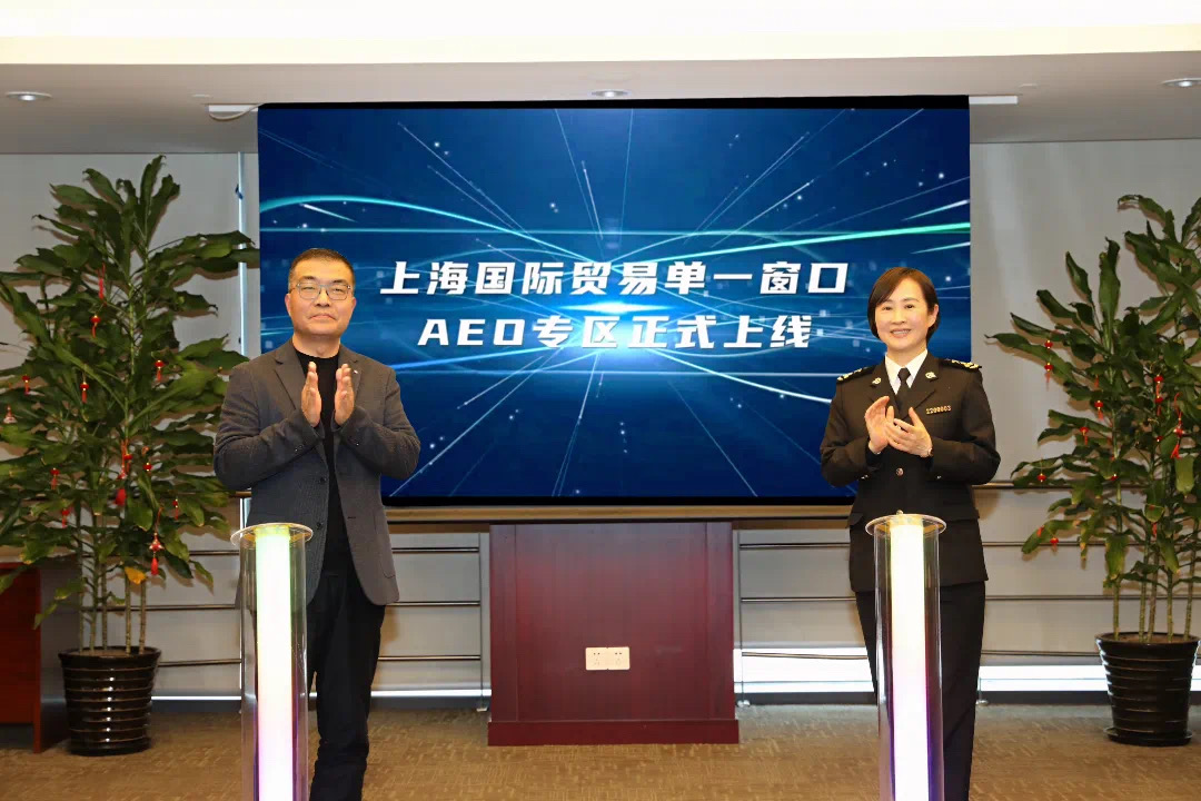 上海关区AEO企业已达570家,AEO制度为什么重要?